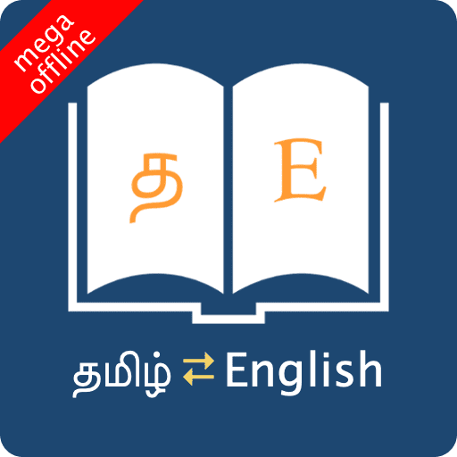English Tamil Dictionary 9.0.3 APK MOD (UNLOCK/Unlimited Money) Download