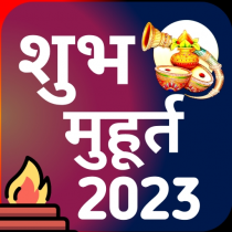 Shubh Muhurat 2023 शुभ मुहूर्त 1.6 APK MOD (UNLOCK/Unlimited Money) Download