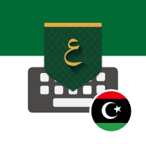 تمام لوحة المفاتيح – ليبيا 1.18.74 APK MOD (UNLOCK/Unlimited Money) Download