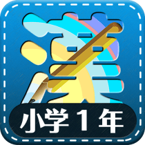 LearnJapaneseKanji Firstgrade v3.3.0 APK MOD (UNLOCK/Unlimited Money) Download