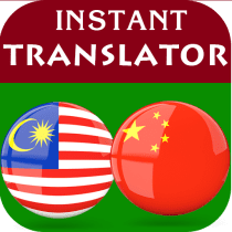 Malay Chinese Translator 2.0.62 APK MOD (UNLOCK/Unlimited Money) Download