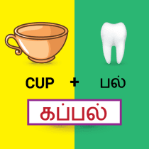 Tamil game solliadi brain word 2.0 APK MOD (UNLOCK/Unlimited Money) Download