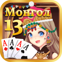 Монгол 13 1.1.3 APK MOD (UNLOCK/Unlimited Money) Download